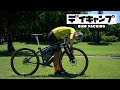 自転車でデイキャンプをする為の装備を紹介！