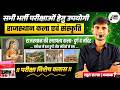 राज. दुर्ग एवंम मंदिर Rajasthan GK Live Class | LDC CET 4th Grade CLASS 1O RBSE RAJ. GK Rahul sir