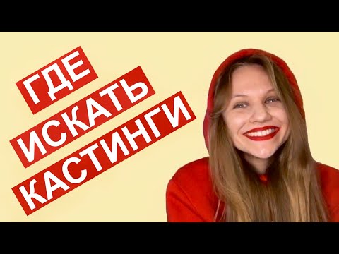 Видео: Обявен кастинг за участие в 