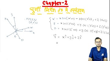 Bsc 1st year physics in hindi ||  Classical Mechanics chapter-1 part-2 || rajasthan university,PIJ