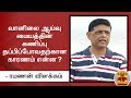 New video by Thanthi TV on YouTube