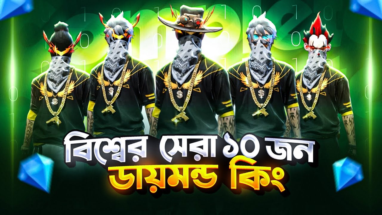 ফ্রী ফায়ার ইতিহাসের ১০ জন ভয়ংকর ডায়মন্ড কিং 🤯|| Top 10 Most Dangerous Diamond Kings in Free Fire