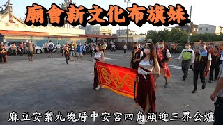 20220423廟會新文化布旗妹