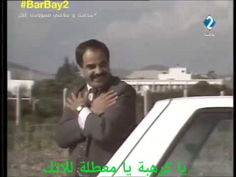مسلسل حبوني واتدللت عبدالقادر مقداد سنية المؤدب