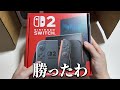 ついに「Switch2持ってる側」に行き、あのゲームを買う【Switch2開封】