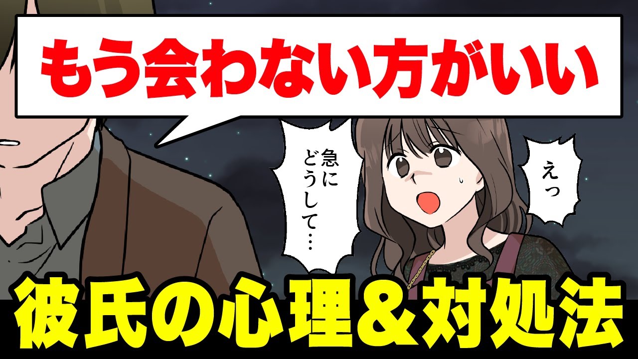 会うのやめる