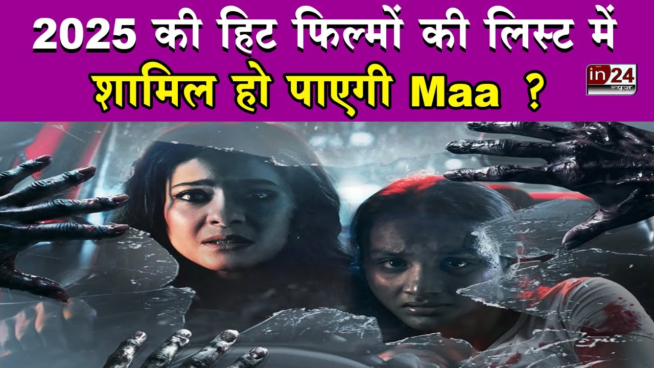 Film 'Maa' Box Office Collection Day 4 | in24news