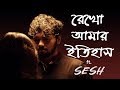 Rekho amar itihas    ft sesh    official music    single    bangla band    2017