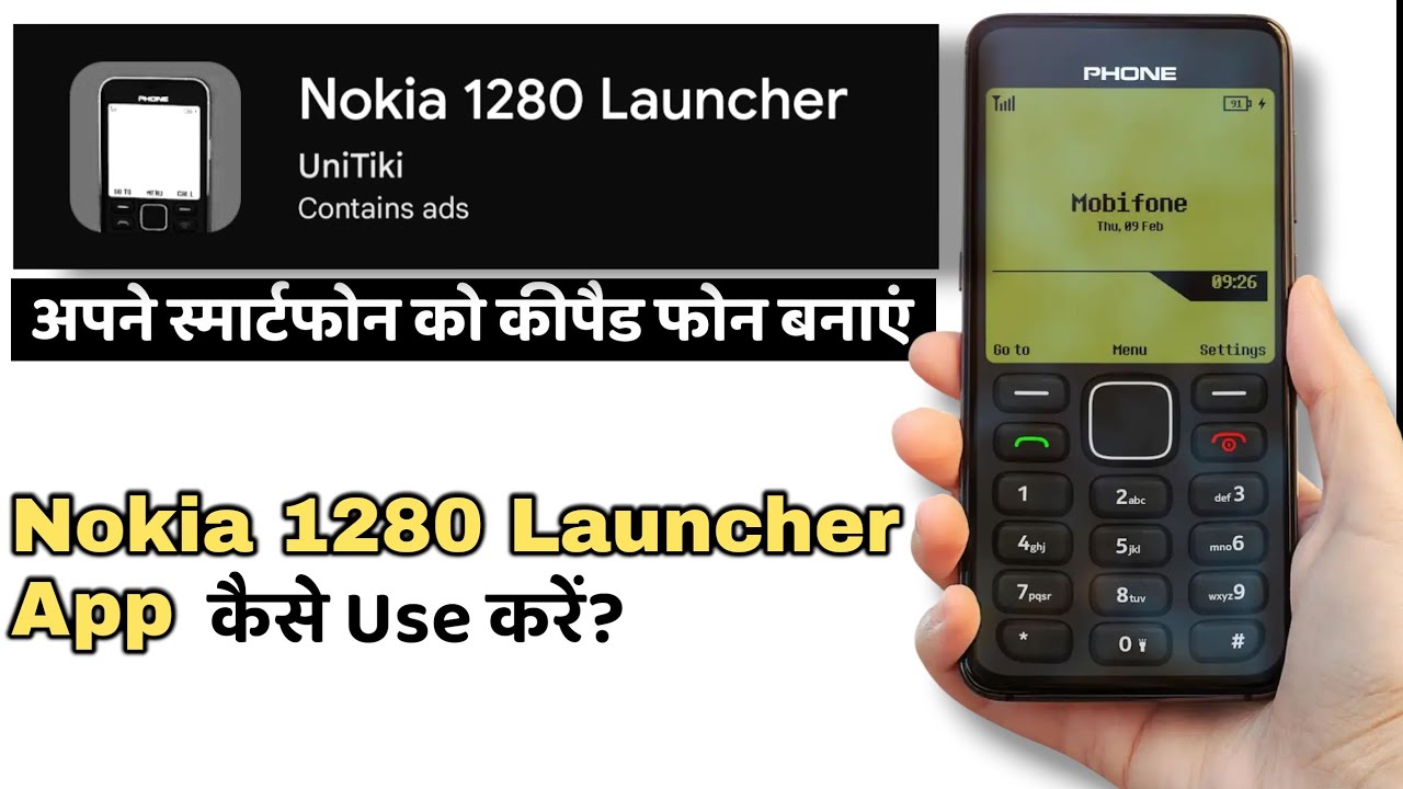 Smartphone To Keyboard📱 | Nokia 1280 Launcher App Kaise Use Kare | Nokia 1280 Launcher App Review 
