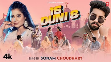 16 Duni 8 - Sonam Choudhary, Feat. Neema Kattariya, Gourav Birla | New Rajasthani Video Song 2025