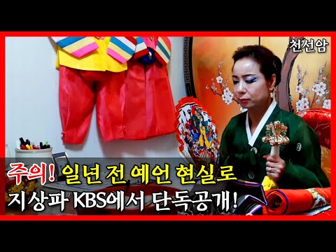 ※1년전 예언 머리 염색약 얼굴로! 소송시작.. 지상파 KBS에서 단독공개! ㅣ경기도 광주 예약문의, 전화 상담 가능 : 010-9810-2494