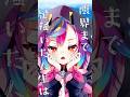 オーバーライド / 重音テトSV[吉田夜世] covered by 堕天みろ #vtuber #shorts #歌ってみた