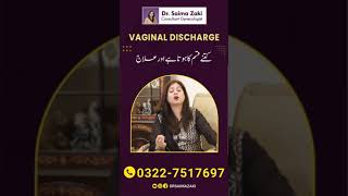 Types of Vaginal Discharge in Urdu | Vaginal Discharge Ki Kismay Aur Iska Ilaj