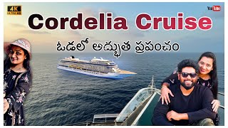 Cordelia Cruise Ship Tour | India