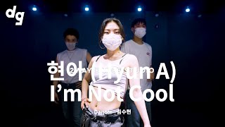 [1회 참가영상] 현아 (HyunA) - I'm Not Cool｜Dancer : Su Hyun