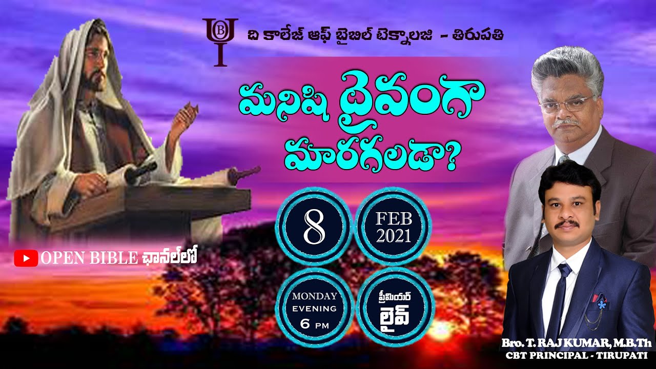 MANISHI DAIVANGA MARAGALADAA?(మనిషి దైవంగా మారగలడా)