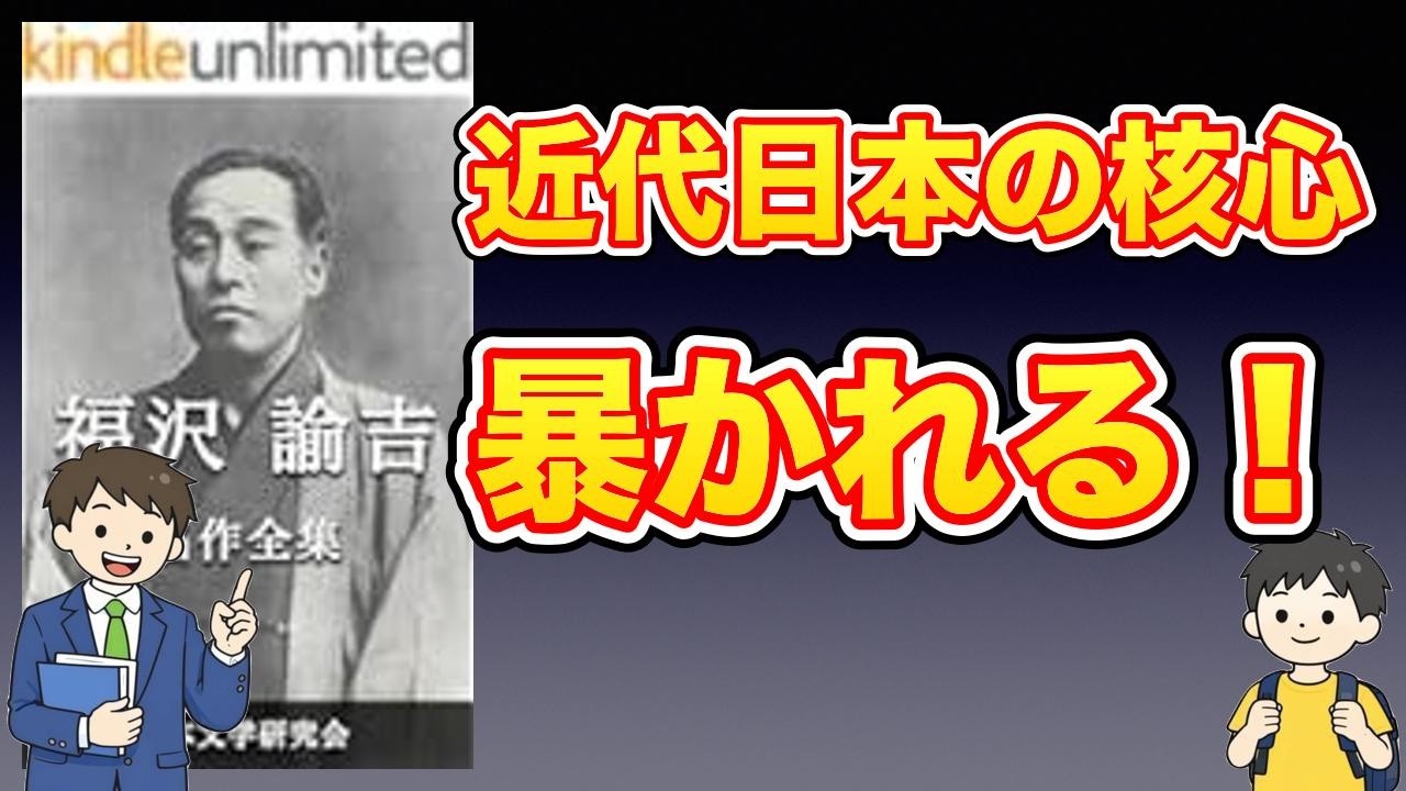 【本紹介】福沢諭吉 名作全集 日本文学作品全集(電子版) (福沢諭吉文学研究会)