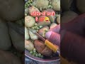 पत्तियों के चोंचले 🤣🙆🙊#recipe#cooking#viral@rj singh k video