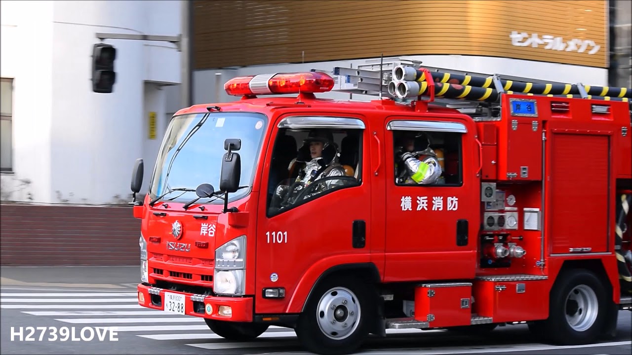 横浜消防 消防車 はしご車 特別救助隊などが緊急出動 横浜市鶴見区 Youtube