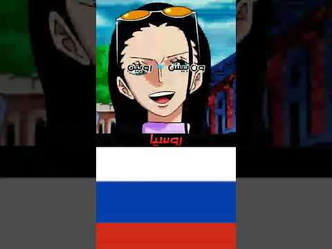 تعرف على بلدان شخصيات الانمي في عالمنا الحقيقي لن تصدقوا     