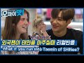 Taemin of shinee surprising fans and their reaction   kfood mukbang