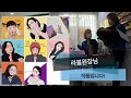 [네일샵탐방브이로그_루싸gogo#1 ]대전캐릭터네일,대전네일샵,유성네일,라붐네일을 탐방했습니다. 쉽게 하는 젤네일아트!