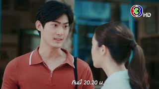 ขวัญฤทัย EP.9 คืนนี้ 20.20 น. | Ch3Thailand