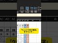 【Excel便利技‼️】ウィンドウ枠の固定