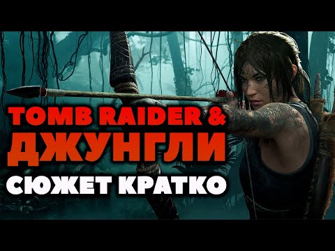 Video: Shadow Of The Tomb Raider Memungkinkan Anda Menyesuaikan Kesulitan Teka-teki, Traversal, Dan Pertempuran Secara Mandiri