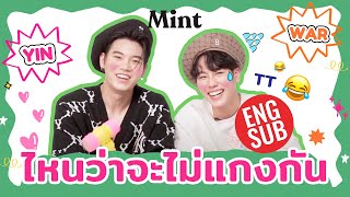 โดนช็อตคู่!? จับคู่ฮอต #หยิ่นวอร์ มาเล่นเกมในตำนาน "ไหนว่าจะไม่แกงกัน" (ENG SUB) | MINT COVER