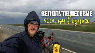 В Крым на велосипеде #2: 