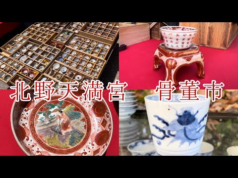 骨董品　九谷焼　お蔵より発見！５個組　　希少！　本日特別お値下げ！！ 骨董品 九谷焼 お蔵より発見！5個組 希少！ 本日特別お値下げ
