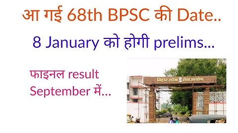 68th BPSC prelims date