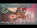 Винтажная барахолка. Находки для творчества