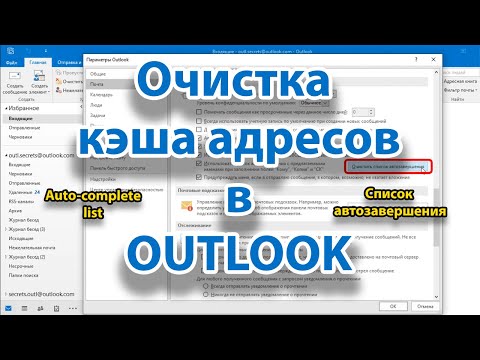 Видео: Синхронизация системных часов с интернет-серверами времени в Ubuntu