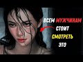 Почему Женщины Тайно Любят Эти 6 Вещей Больше Денег 💋 | Женская Психология