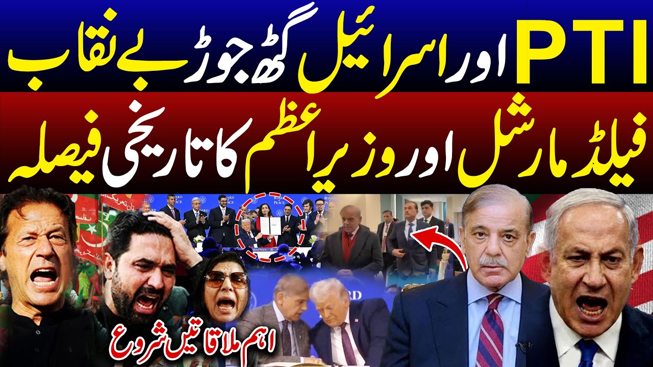 Trump Board Of Peace | Sohail Afridi Exposed | SPD