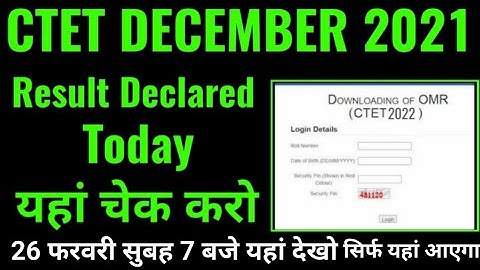 ctet december 2021 result kaise check kare mobile se, how to check ctet dec 2021 result