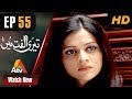 Teri Ulfat Main - Episode 55 | ATV