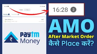 AMO Order in Paytm Money | Paytm Money  में After Market Order कैसे करें?