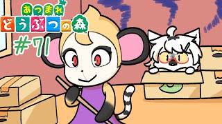 【 あつまれどうぶつの森 】ついに島クリ着手！ちょっとずつ進めていくぞ！ #71 ～わんりり島シーズン2～【白瀧炬燵/One Lyric】