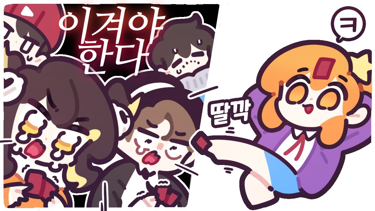 [2024/02/10/섯다] w. 탬탬버린(움), 김진우, 김똘복, 휘용