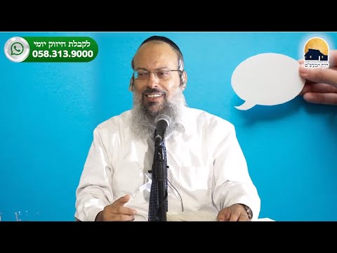 שיגרת לשון מוגזמת | נזק עצמי בדיבור | דיבור שבורא מציאות ᴴᴰ