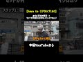how to リアタップ180 以外と簡単??