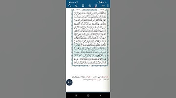 سورة النساء اية(٧٨)