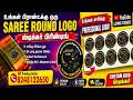 saree logo sticker printing 🔥 | call 8248122650 #printing #shorts #viral #trending
