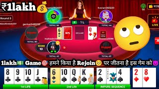 ₹15000💵 Pool Rummy || 🏆₹1,00,000 || 1lakh Game Me Rejoin🤨 Winner 🏆 or Loss 🙄 || screenshot 4