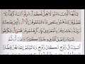 سورة النساء الشيخ الزين محمد احمد فيديو Trending Reels Viral Fyp سورة النساء الشيخ الزين محمد احمد فيديو Trending Reels Viral Fyp