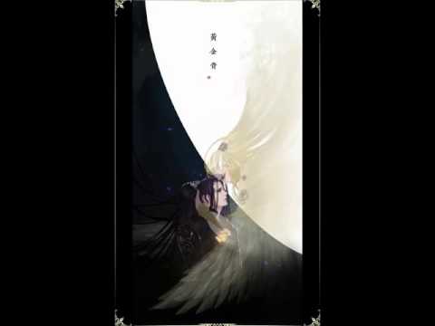 陳小菜原著，個人古今玄幻耽美廣播劇《黃金骨》第五期ED《錦灰堆》