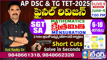 AP DSC & TG TET - 2025 Mathematics || Final Revision - Mensuration (క్షేత్రమితి) || Live on 7:00 PM